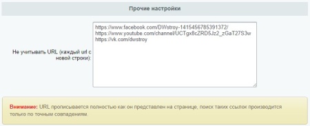 Предупреждающая страница при уходе с сайта