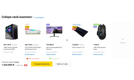 Отраслевой интернет-магазин электроники и бытовой техники «Крайт: Электроника.Market Pro»