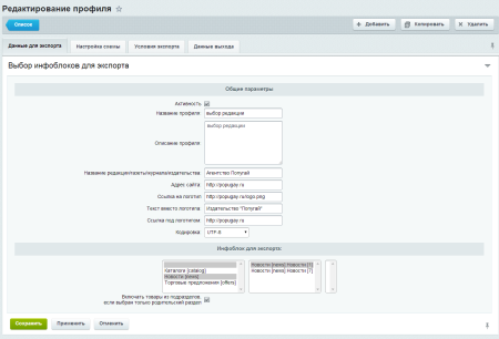 Выгрузка Sitemap для Google News