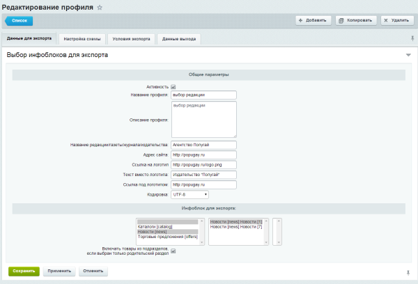 Выгрузка Sitemap для Google News