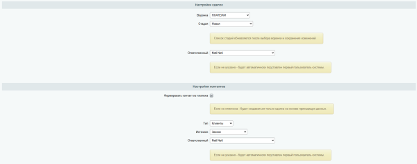 Devins: прием уведомлений о платежах ЮKassa