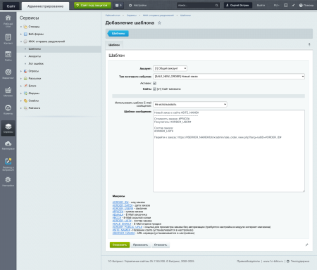 MAX: отправка уведомлений