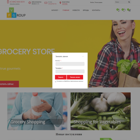 Pvgroup.Food - Интернет магазин продуктов питания №60129