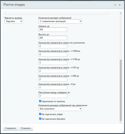 Piarme: Изображения в визуальном редакторе