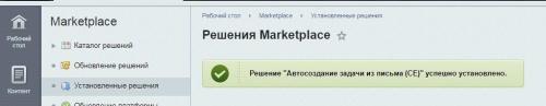 Автозадача из письма Pro