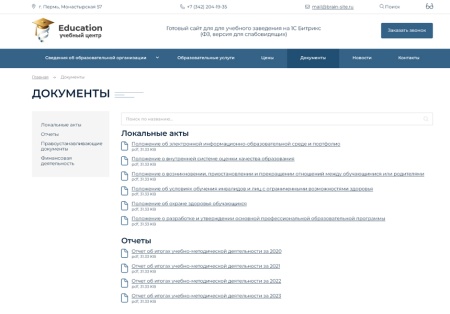 BS: Образование - сайт для учебного заведения на 1С Битрикс (ФЗ, версия для слабовидящих)