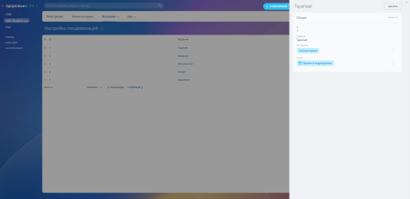 МедВебстор [Регистратура]