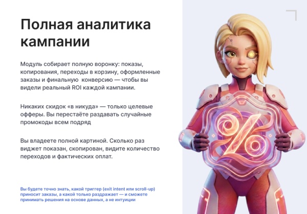 Goodsol: Последний шанс на покупку