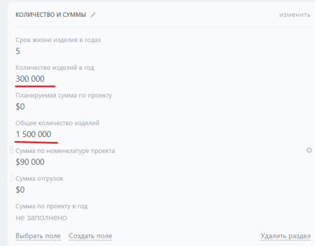 Тип поля форматируемое число