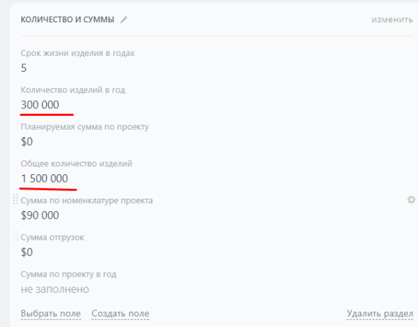 Тип поля форматируемое число