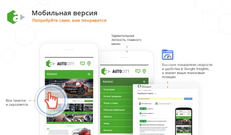 AutoCity: автосервис – сайт СТО, шиномонтажа, продажа авто