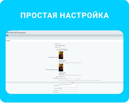 Видео виджет