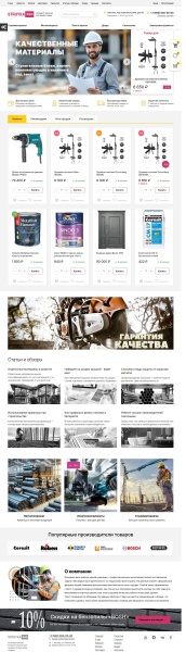 STROYKA - магазин ремонт и стройка,электроинструмент,всё для авто и др.