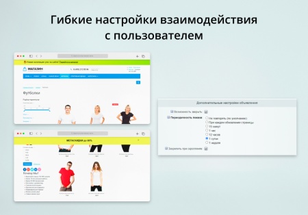 Модуль для создания объявлений в шапке сайта на CMS 1С-Битрикс