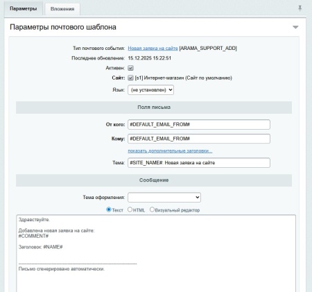 АРАМА: Техподдержка