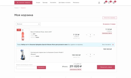 Отраслевой интернет-магазин алкогольных напитков и продуктов питания «Крайт: Напитки.Retail»