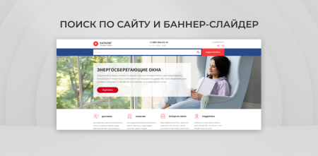 Team-B - Каталог оконной продукции №14