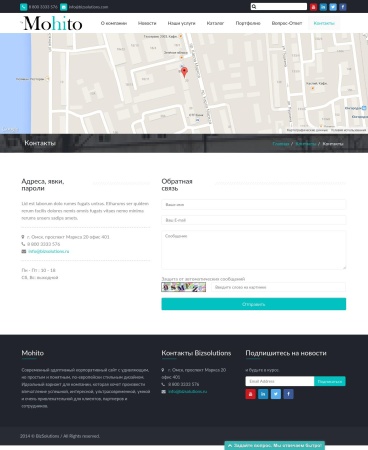 Mohito: Адаптивный корпоративный сайт
