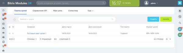 Целеполагание