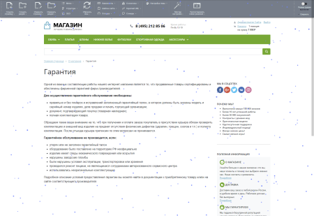 NSH: Снег - праздничное украшение сайта
