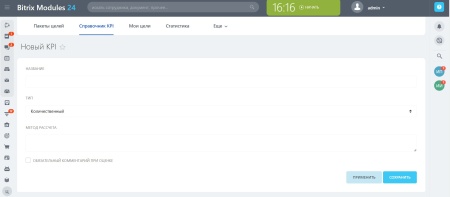 Целеполагание