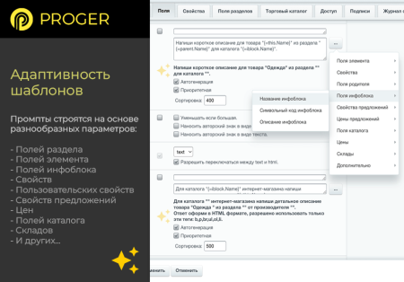ИИ Копирайтинг Мастер: Продвинутый Массовый Генератор контента (ChatGPT, Оптимизация SEO-текстов)