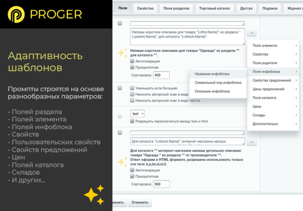 ИИ Копирайтинг Мастер: Продвинутый Массовый Генератор контента (ChatGPT, Оптимизация SEO-текстов)
