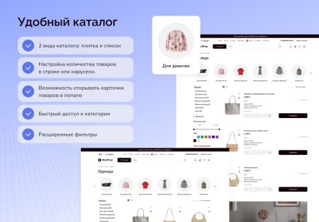 Skyshop: Интернет-магазин