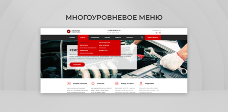 Team-B - Каталог услуг авторемонта №12