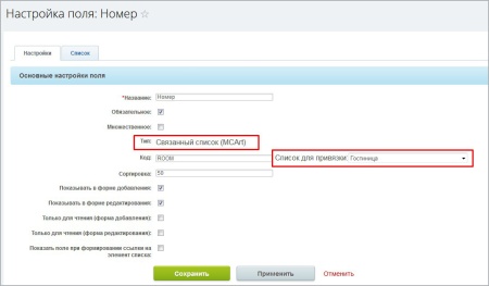 Зависимые поля в списках