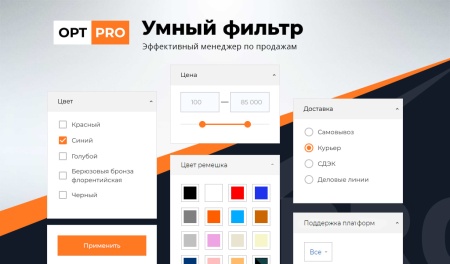 OptPRO: Оптовая и розничная торговля B2B + B2C. Профессиональный интернет магазин