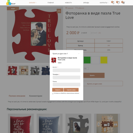 Pvgroup.Gift - Интернет магазин подарков и сувениров №60136