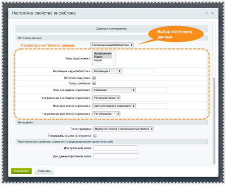 Универсальные свойства привязки