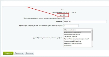 Контроль комментариев