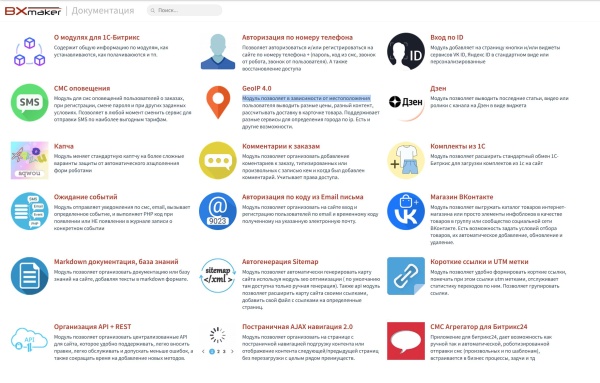 BXmaker. Markdown документация, база знаний