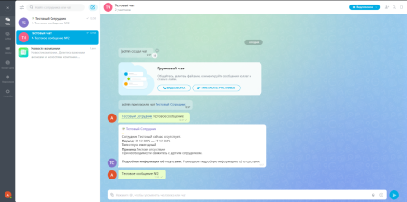 Webest: Absent Assistant