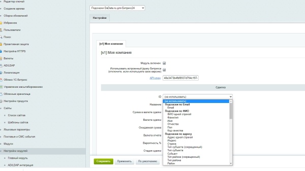 Подсказки DaData.ru для Битрикс24