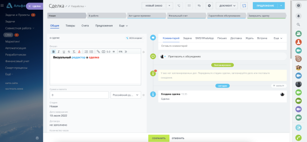 Пользовательский тип свойства - "Визуальный редактор"