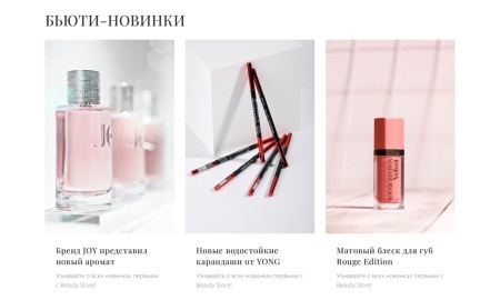 Интернет-магазин косметики и парфюмерии «Крайт: Косметика.Beauty24» с конструктором
