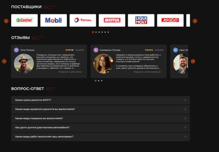 BS: Автосервис - готовый сайт для автосервиса