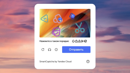 TANAiS.WEB: Yandex SmartCaptcha — замена стандартной капчи