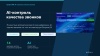 ПрофиCRM: Контроль качества звонков