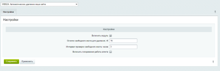 WBS24: Автоматическое удаление кеша сайта