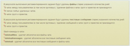 Scoder: Мастер очистки файлов и сообщений из чатов