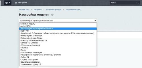 Apriori.Region: Мультирегиональность
