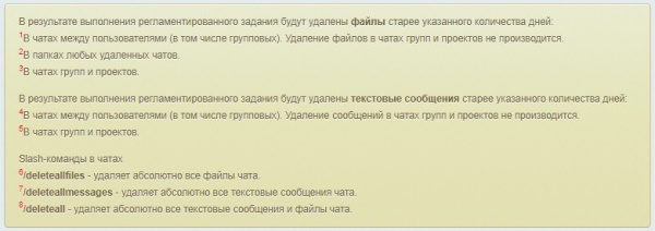 Scoder: Мастер очистки файлов и сообщений из чатов