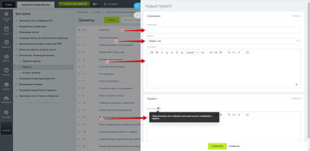 Bestrank AI Коннектор. Решения для бизнеса
