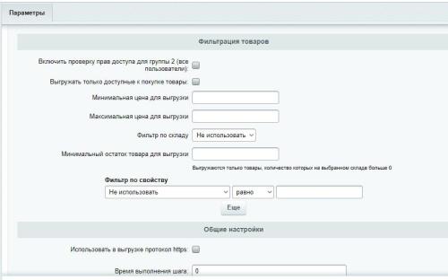 Aliexpress - выгрузка товаров, цен и остатков. Генерация YML для Алиэкспресс