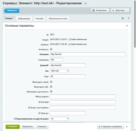 DigiMonitor - мониторинг (Ssl, Robots, доступность) Ваших проектов