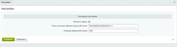 WBS24: Авто-заполнение полей с реквизитами для юридических лиц